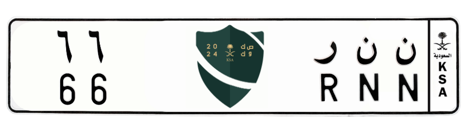 لوحة ن ن ر 66